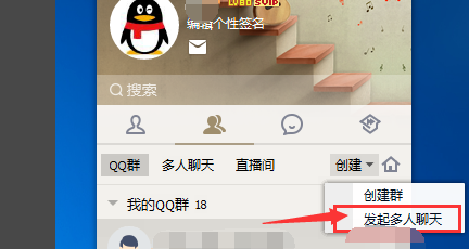 QQ怎么加讨论组？？