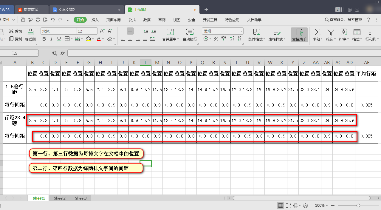 宋体小四号字体，1.5倍行距等于多少磅