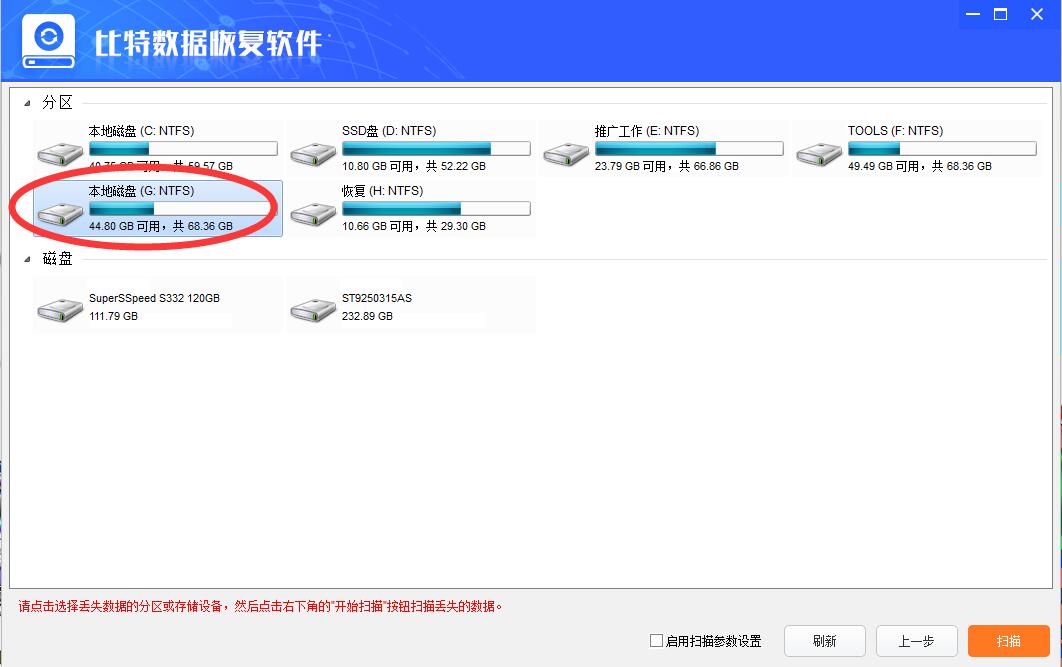 电脑什么软件数据恢复比较好？要免费的