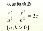 z=xy的曲线是个什么情况？