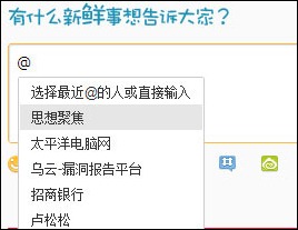 在微博中这个符号//@是什么意思