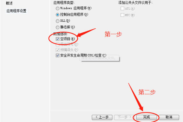 vc2010怎么进行c语言编译？？