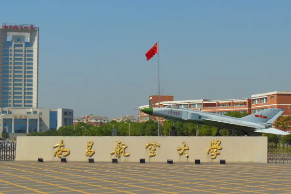 南昌航空大学排名