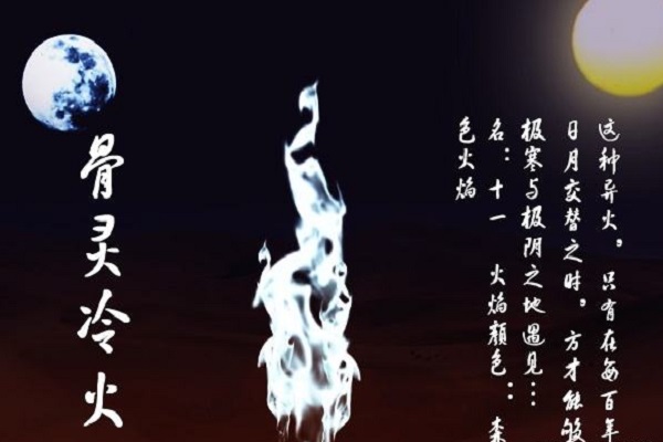 斗破苍穹,“异火榜”,中二十三种异火,分别叫什么,怎么形成的,有什么功效?