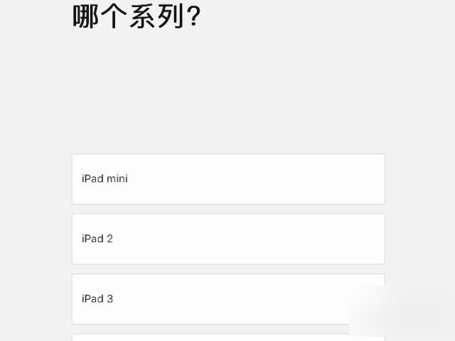 iPad以旧换新怎么操作比较划算?