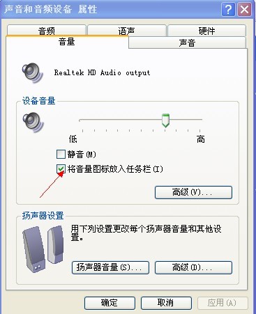 笔记本电脑没有声音怎么办？