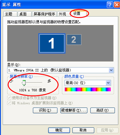 屏幕分辨率原来是1028*1024怎么现在是1028*768了？？？急求！！