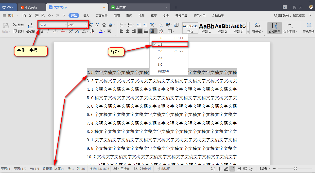 宋体小四号字体，1.5倍行距等于多少磅