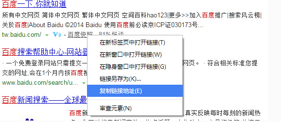 怎么让百度删除百度搜索里的一些网页？