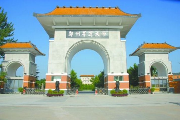 郑州升达大学是一所什么性质的学校？属三本吗？