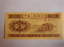 1953年的一分钱值多少元？