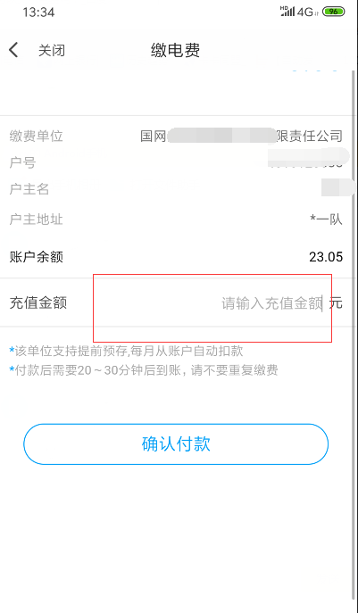 如何在网上交电费？购卡电是不是不能在网上啊？