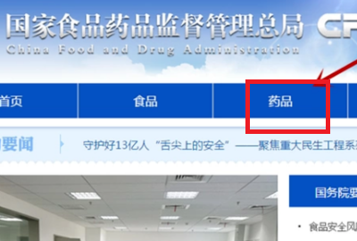 中国药品电子监管码怎么查询