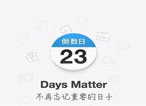 days matter怎么用