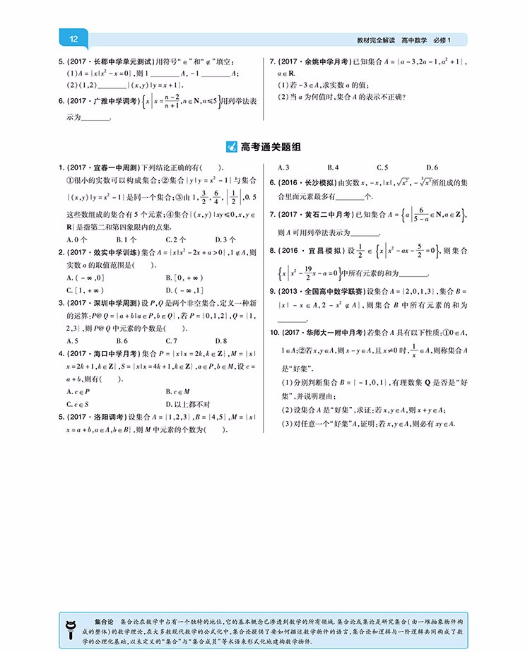 教材帮好还是教材完全解读好？