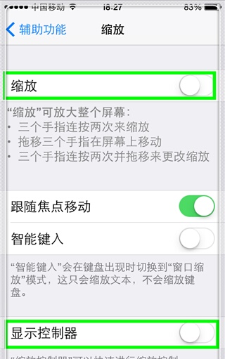 iphone6怎样设置夜间模式