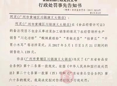 行政处罚事先告知书和行政处罚告知书区别