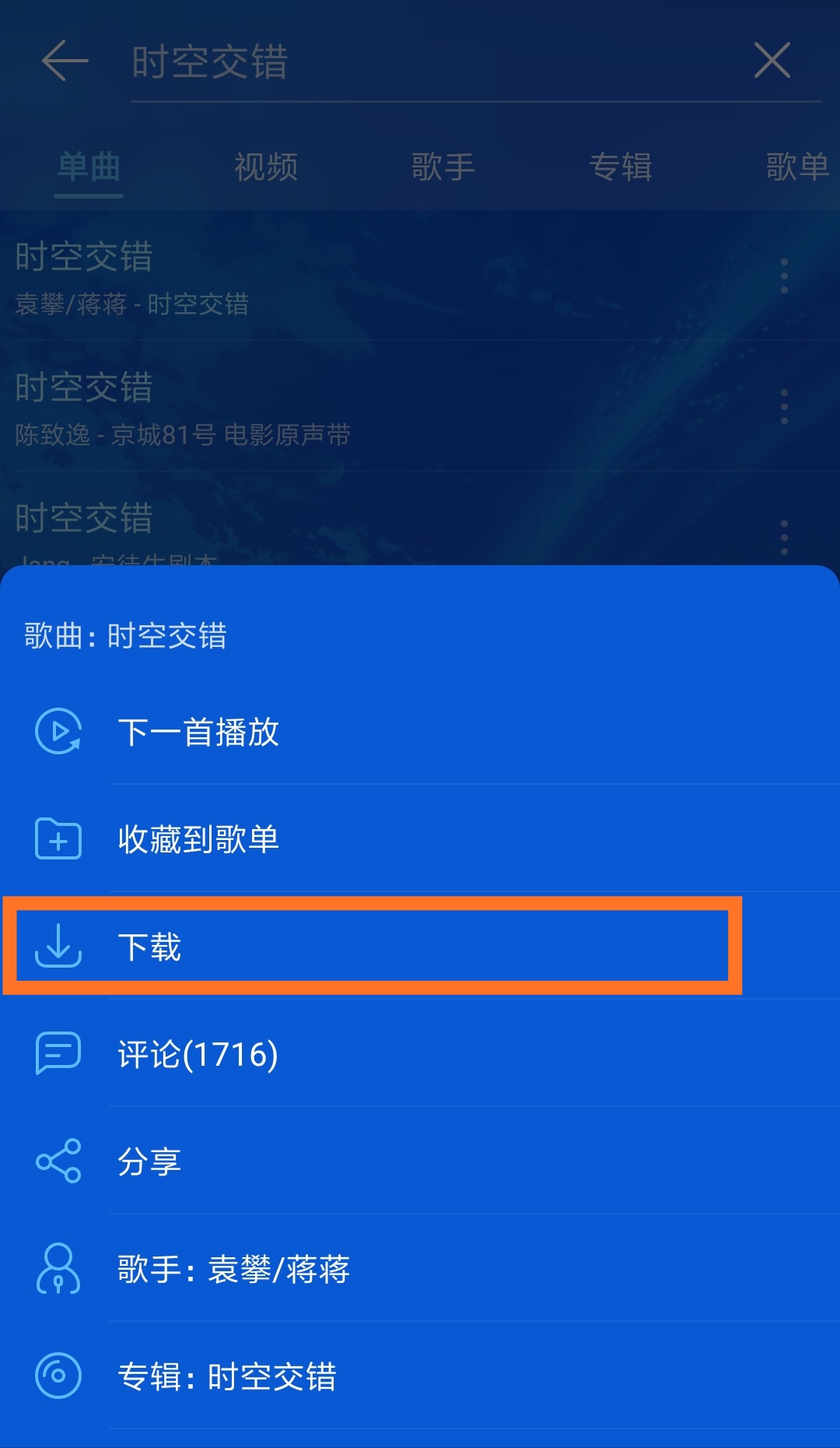 在哪个音乐播放器可以下载歌曲，要全部歌曲是mp3