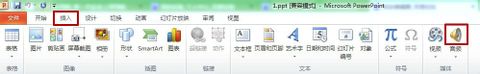 制作ppt时怎么才能添加音乐上去？