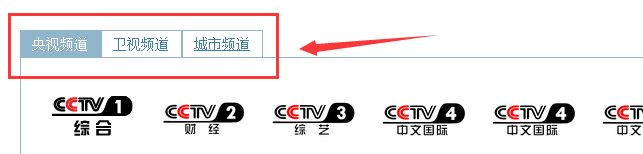 在电脑上边怎么看CCTV中央电视台。必须是直播的。