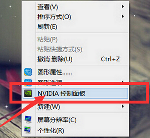 电脑没有nvidia控制面板怎么办