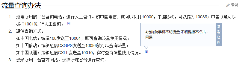 为什么手机总是自动会发CXLL的短信？