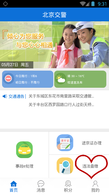 电子进京证怎么办不了？