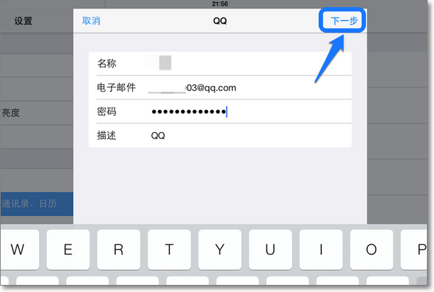 怎么用IPAD看WORD文件？？