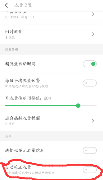 为什么手机总是自动会发CXLL的短信？