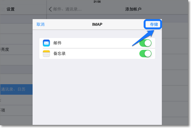 怎么用IPAD看WORD文件？？