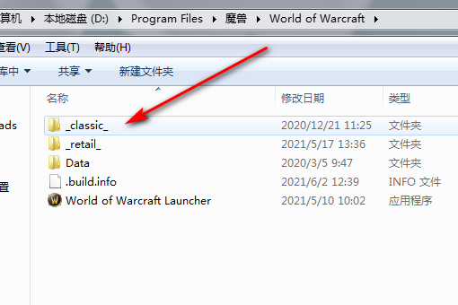 魔兽世界燃烧远征的数据在那个文件夹？？？？？