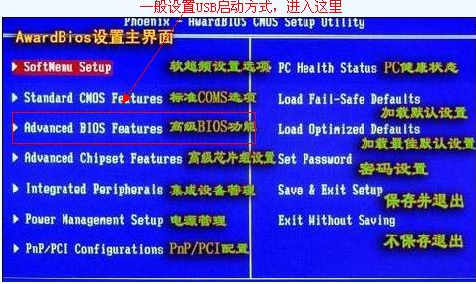 hp bios设置图解