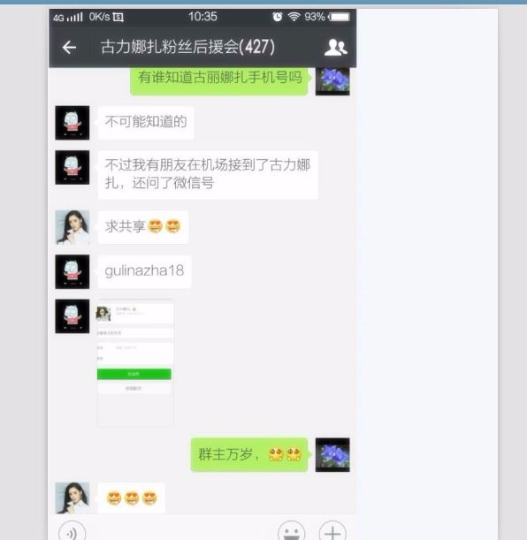 青丘狐传说mike胡四是从哪一集开始的？