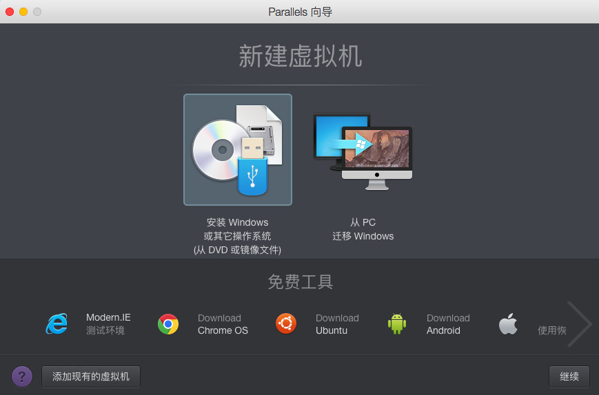 mac苹果系统怎么装虚拟windows系统