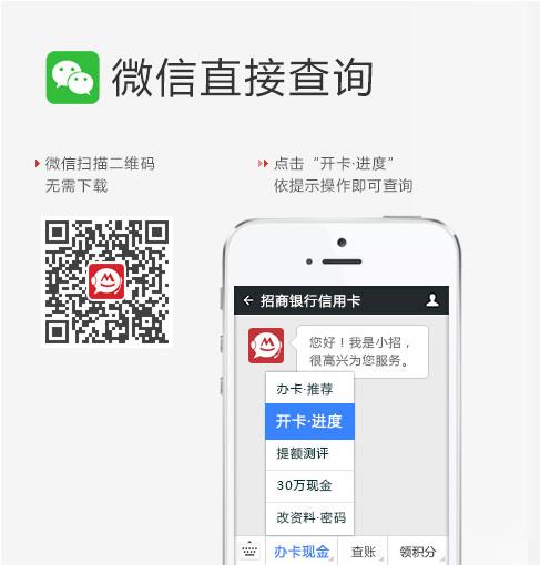 招商银行信用卡新卡邮寄进度查询