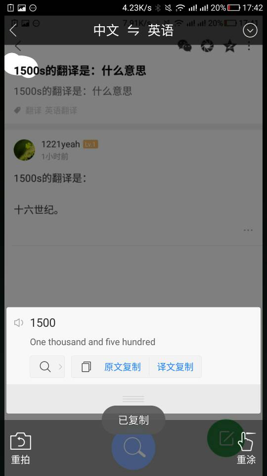 1500s的翻译是：什么意思