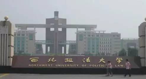 西北政法大学全部专业代码