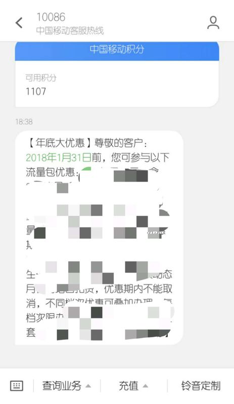 手机信息的内容，能查出来么？