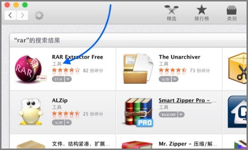 苹果电脑怎么打开rar文件？