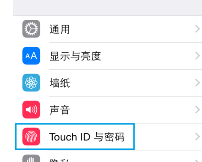 苹果6的指纹在哪里设置