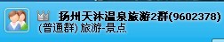 扬州瘦西湖天沐温泉门票价格