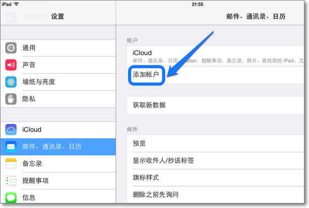 怎么用IPAD看WORD文件？？