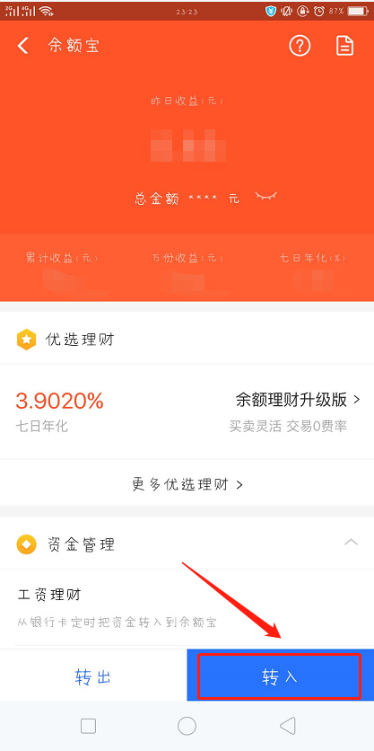 余额宝提现为什么要转到余额，不是直接可以转到银行卡吗