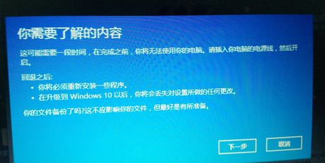 win10怎么还原成win7