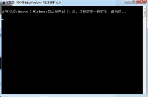 如何使用激活工具激活WIN7