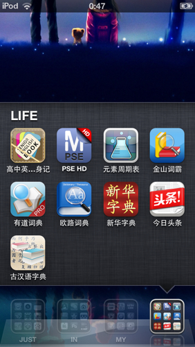 谁给推荐些好用的iPhone 5 App. 游戏也给推荐一下吧.