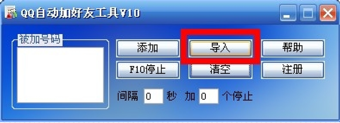 qq如何自动添加好友？