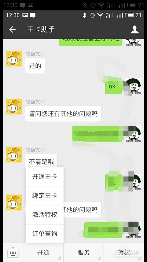 腾讯大网卡怎么申请？