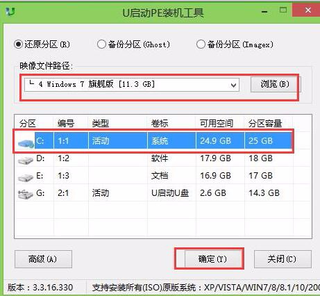 win10怎么还原成win7