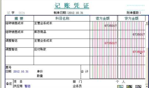 请举例，原材料暂估入账和冲暂估的会计分录